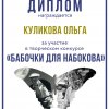 Набоков